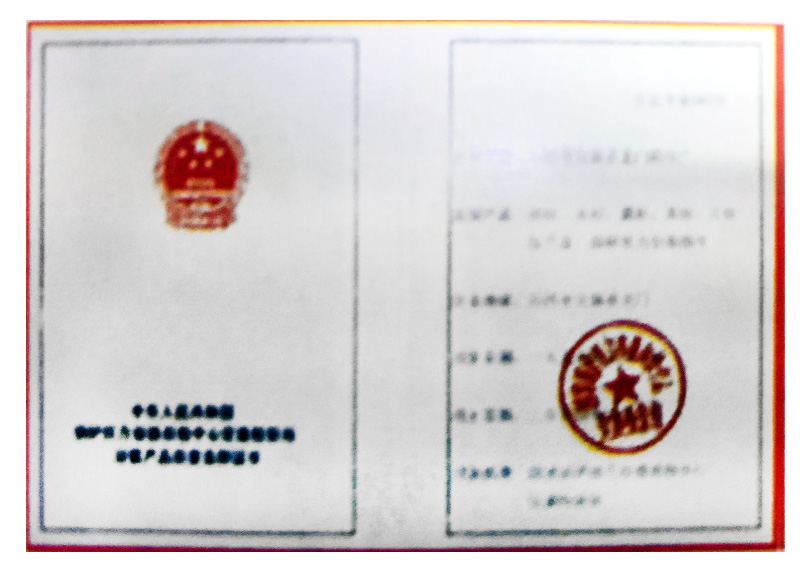 公司資質(zhì)